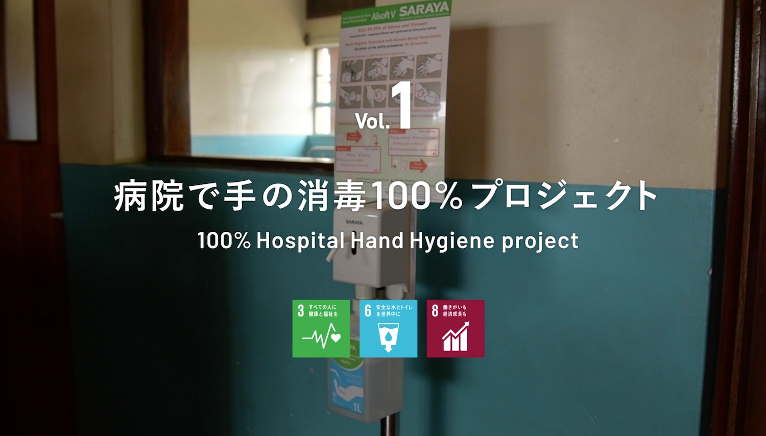 SARAYA HYGIENE SOLUTION