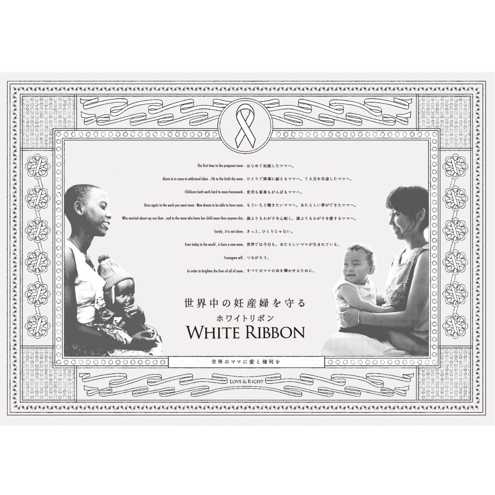 WHITE RIBBON GR by Lactoferrin Lab