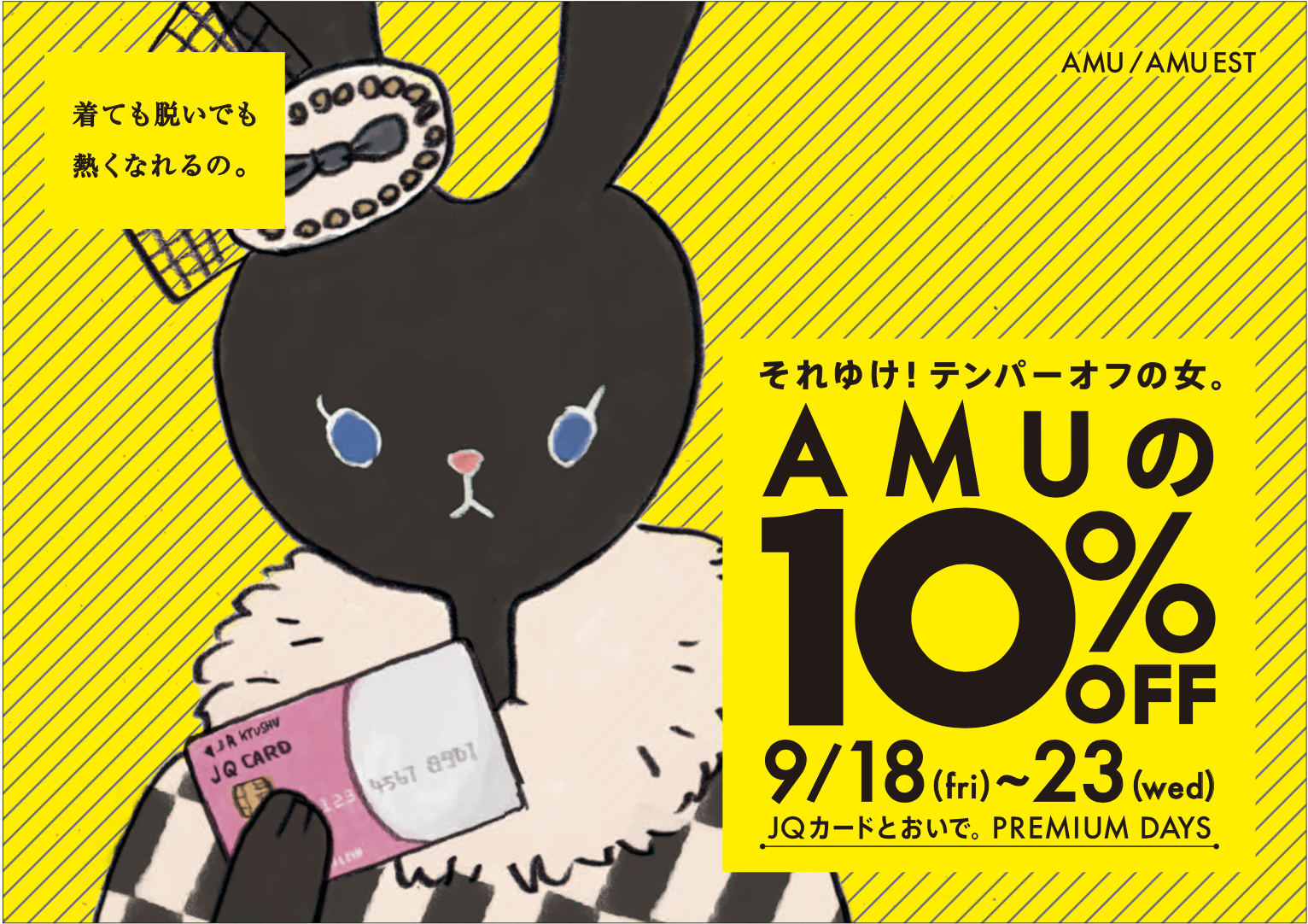 AMU HAKATA _ JQ CARD