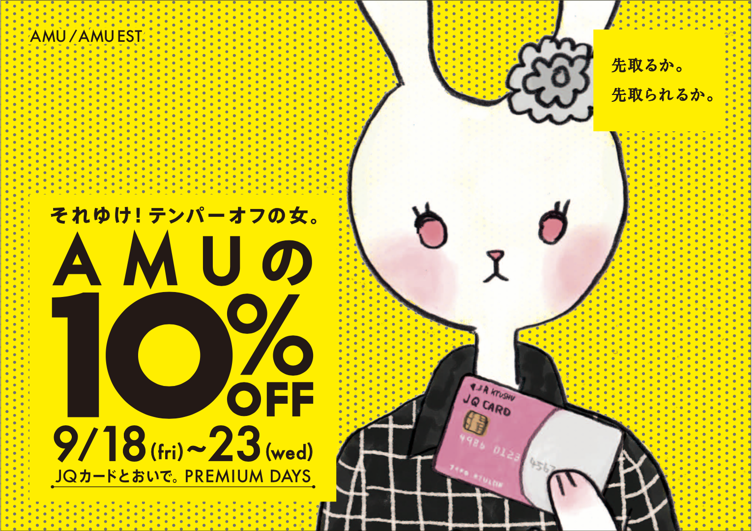 AMU HAKATA _ JQ CARD