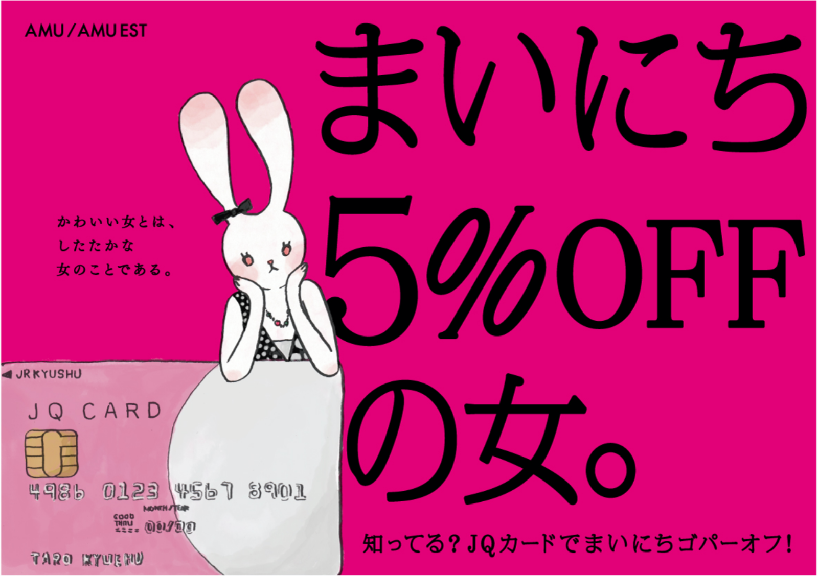 AMU HAKATA _ JQ CARD