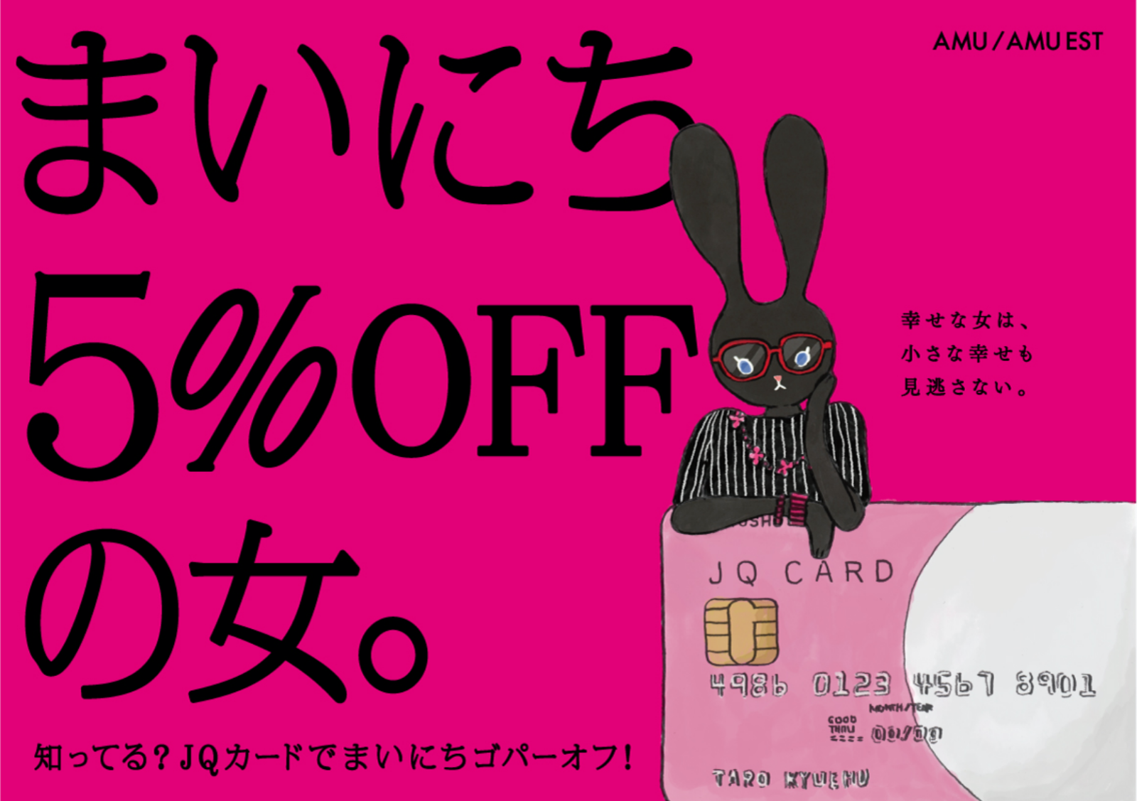 AMU HAKATA _ JQ CARD