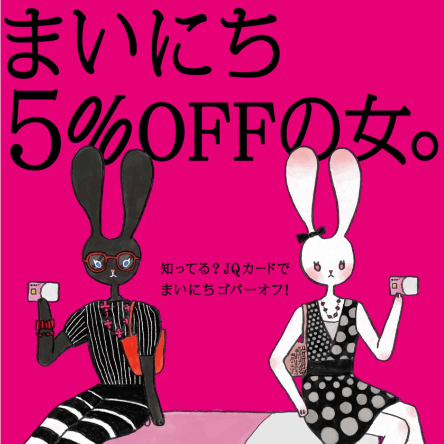 AMU HAKATA _ JQ CARD