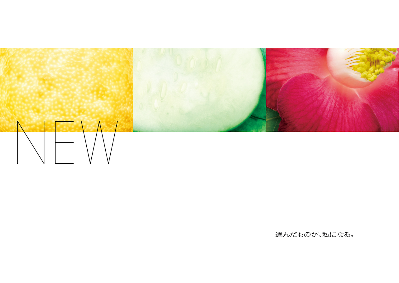 いち髪 ナチュラルケアセレクト