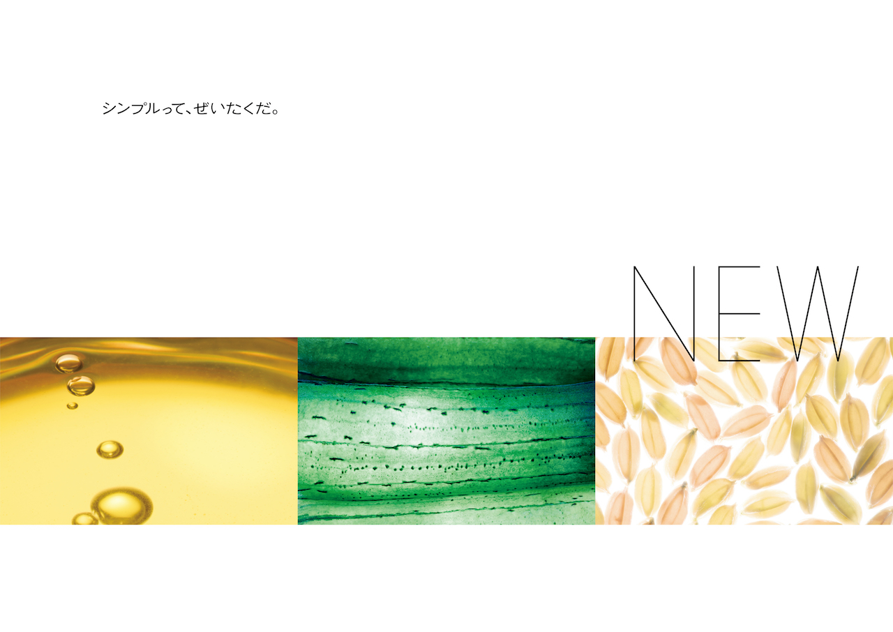 いち髪 ナチュラルケアセレクト